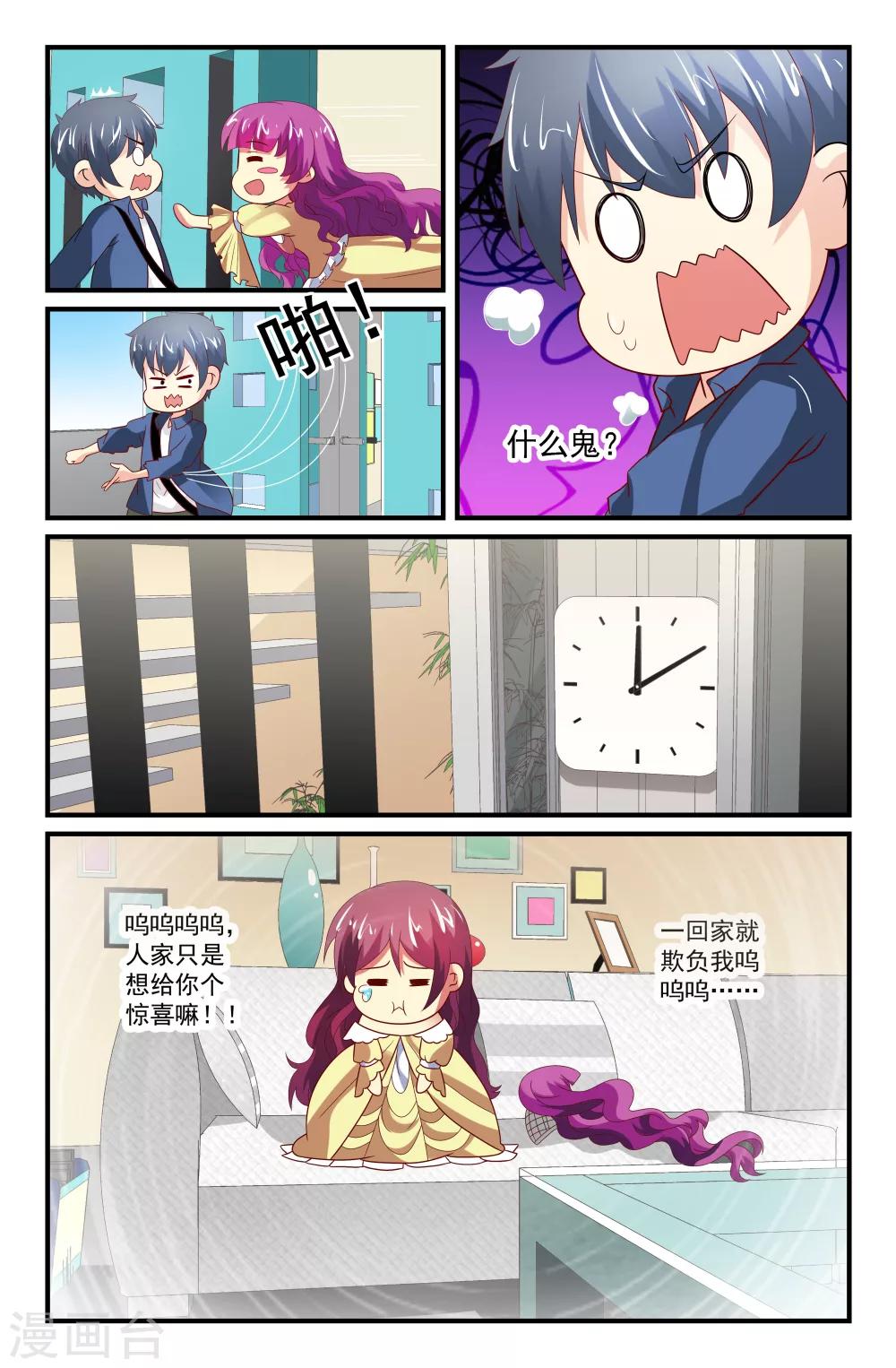 第56话3