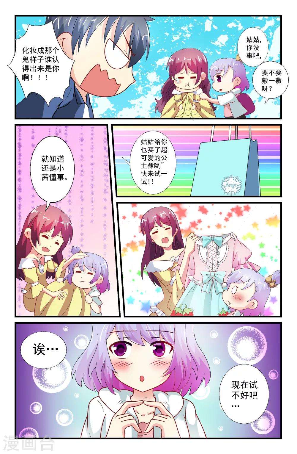 第56话4