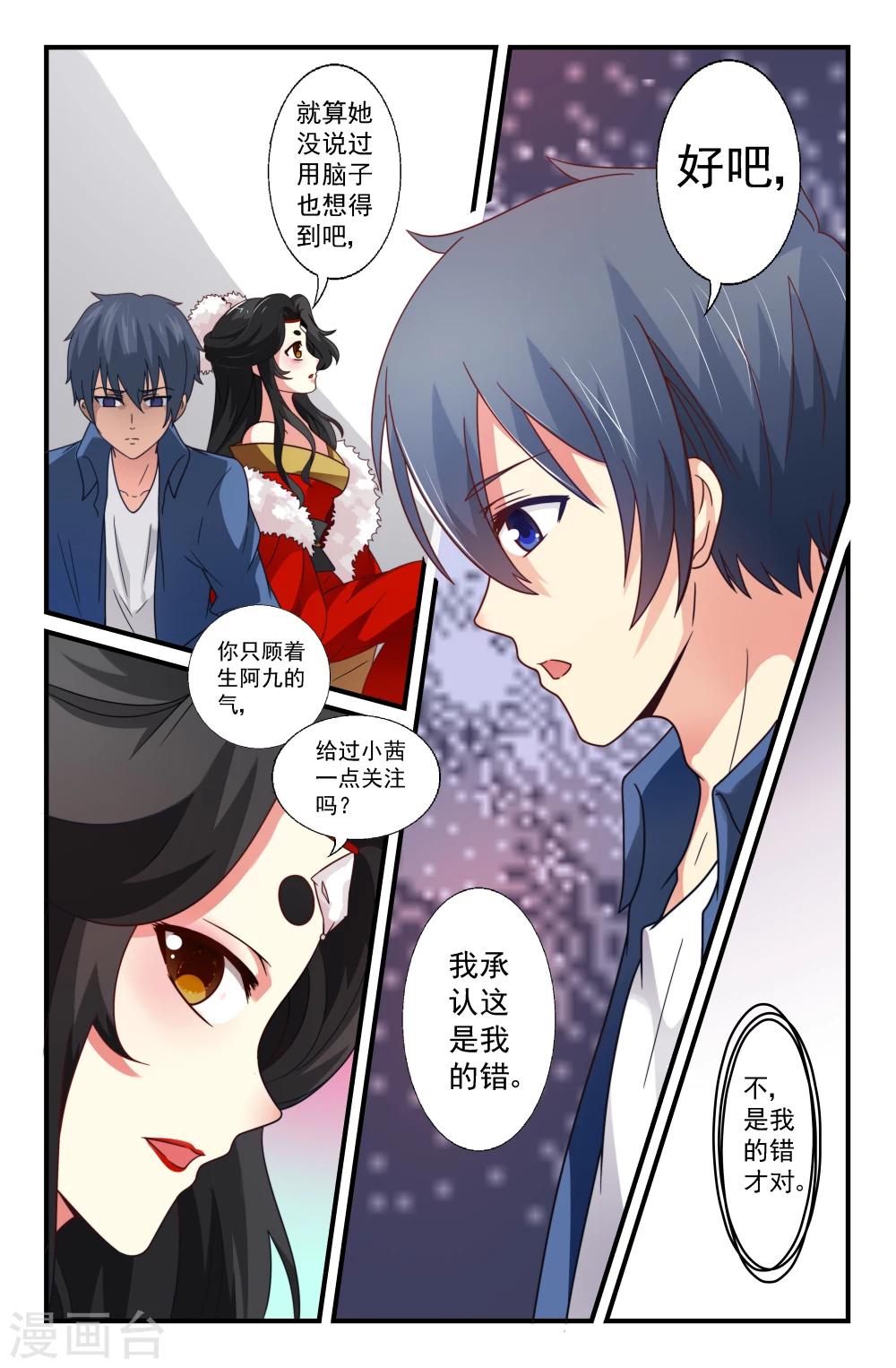 第59话2