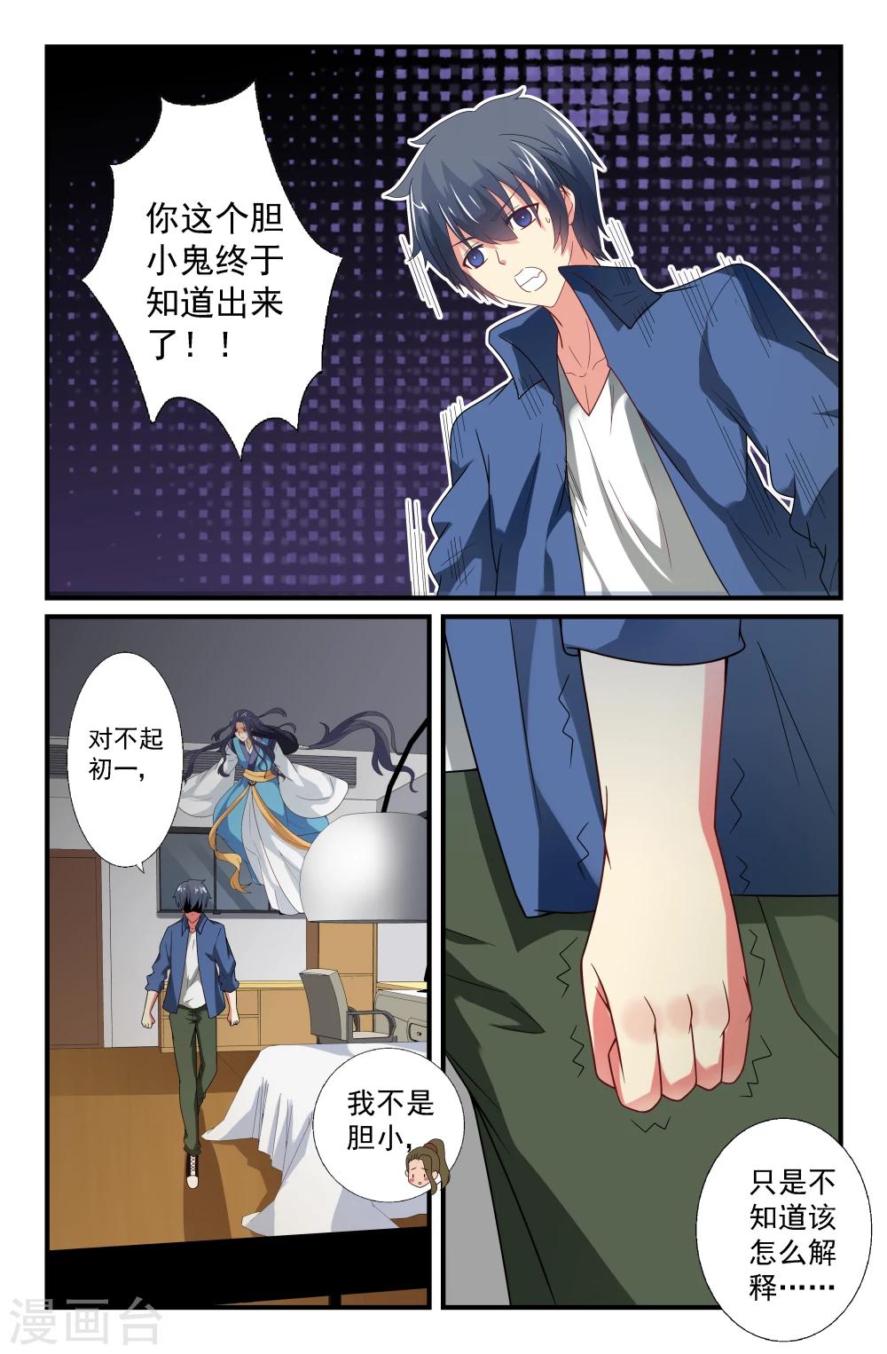 第59话3