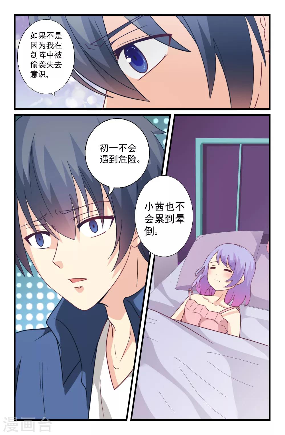 第59话4