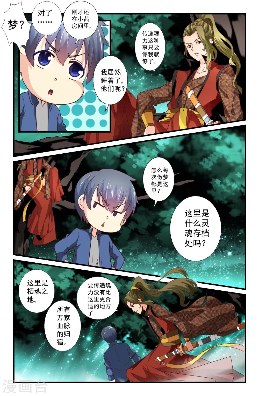 第62话3