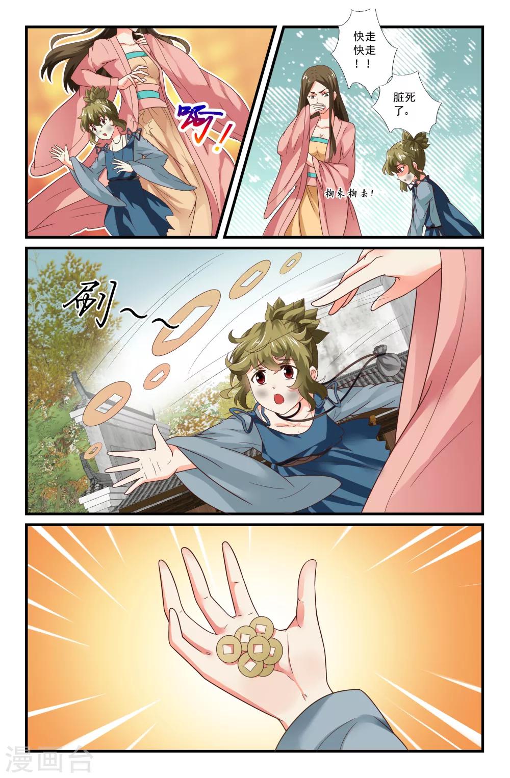 第66话0