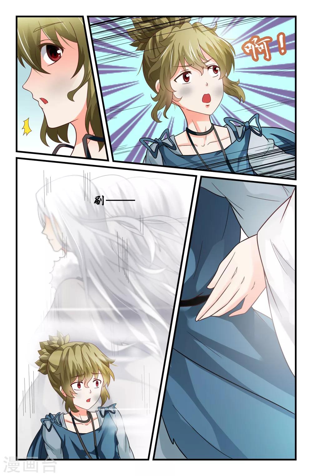 第66话3
