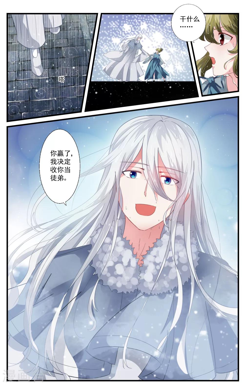 第74话2