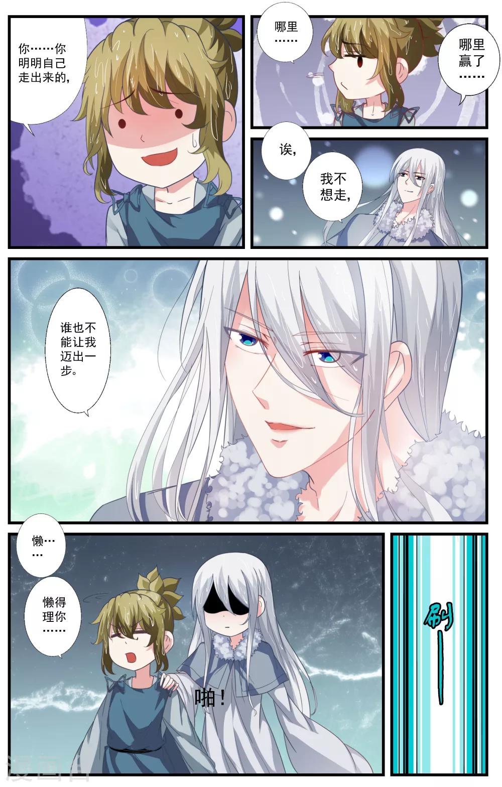 第74话3