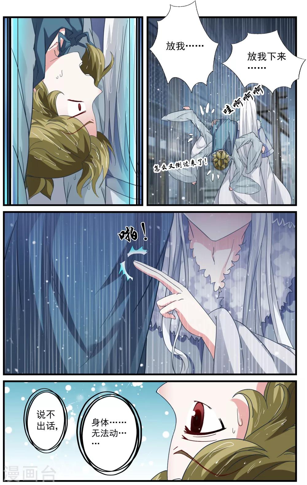 第74话4