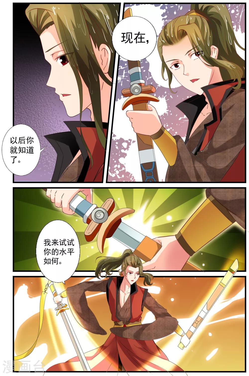 第75话2