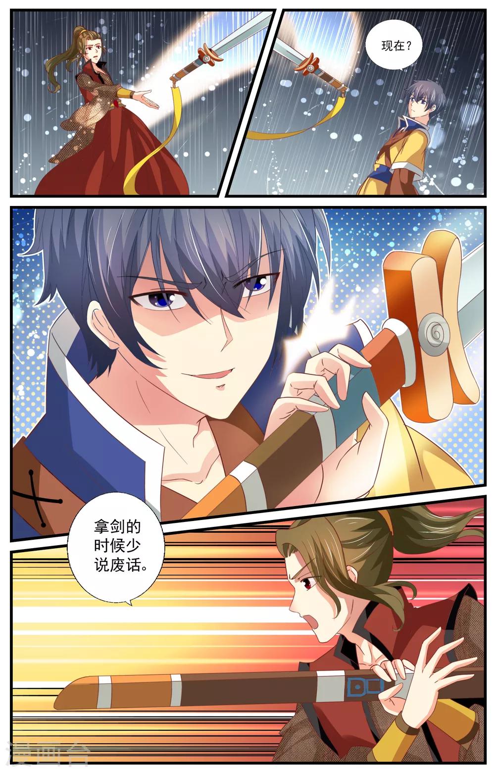 第75话3