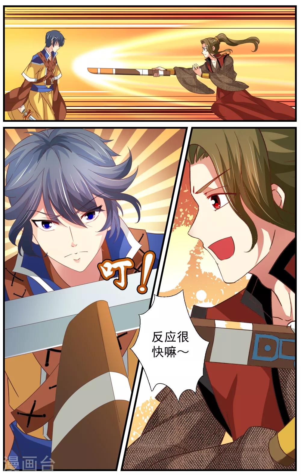 第75话4
