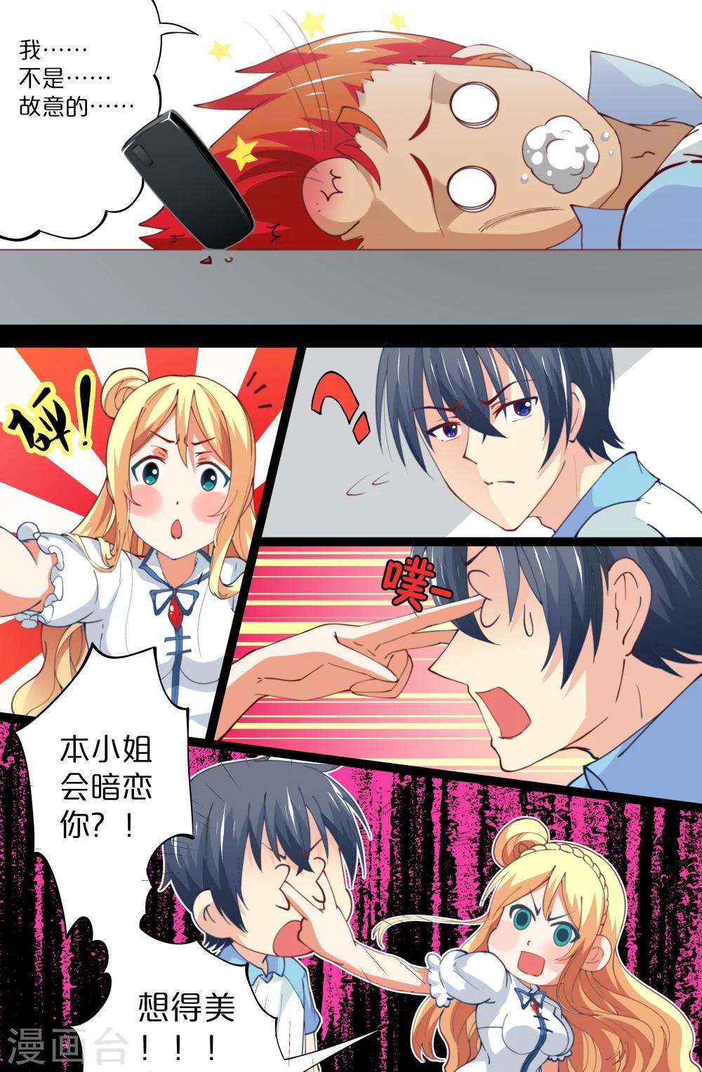 第80话5