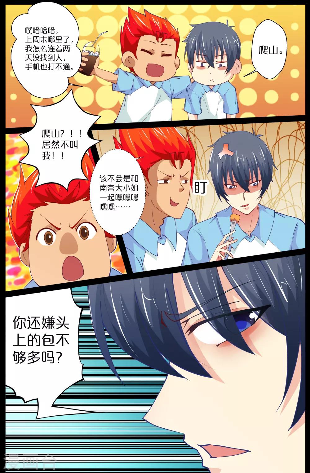 第80话8