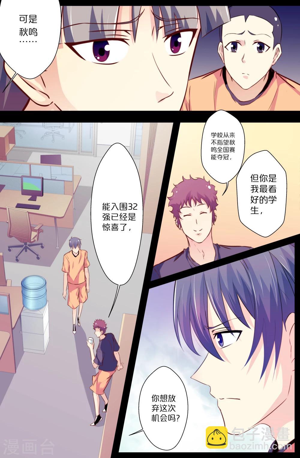 第82话2