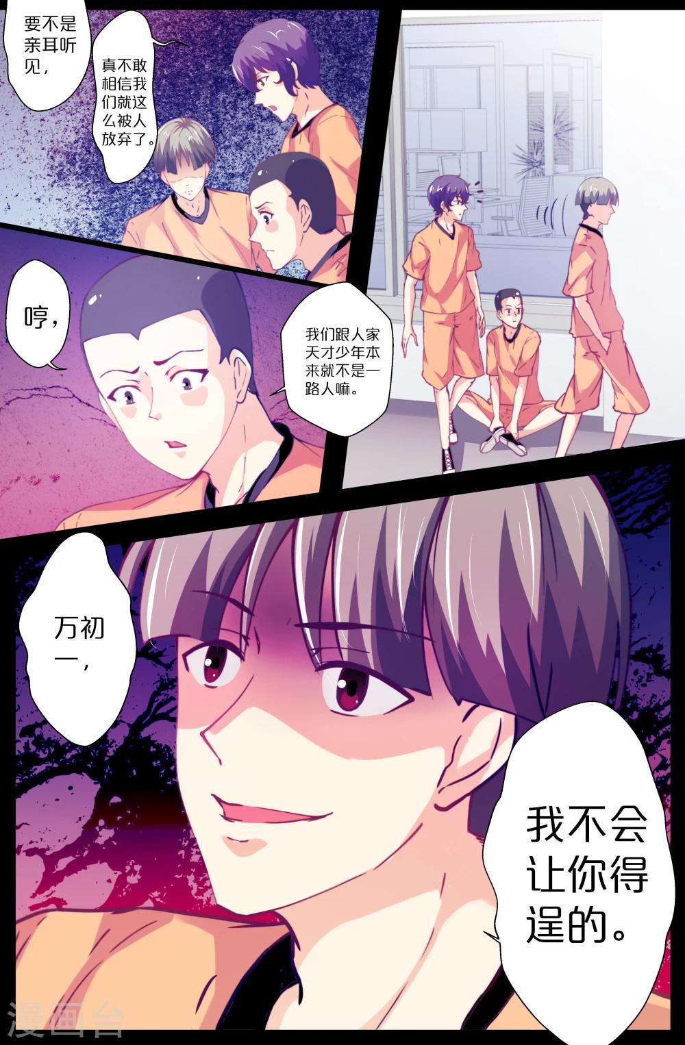 第82话4