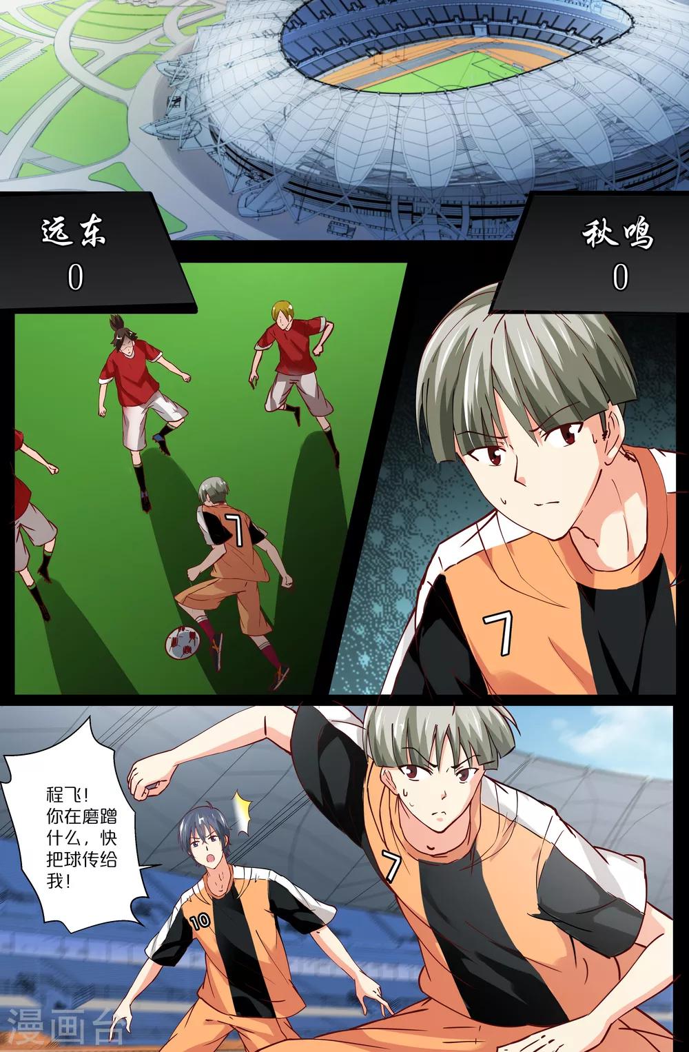 第82话5