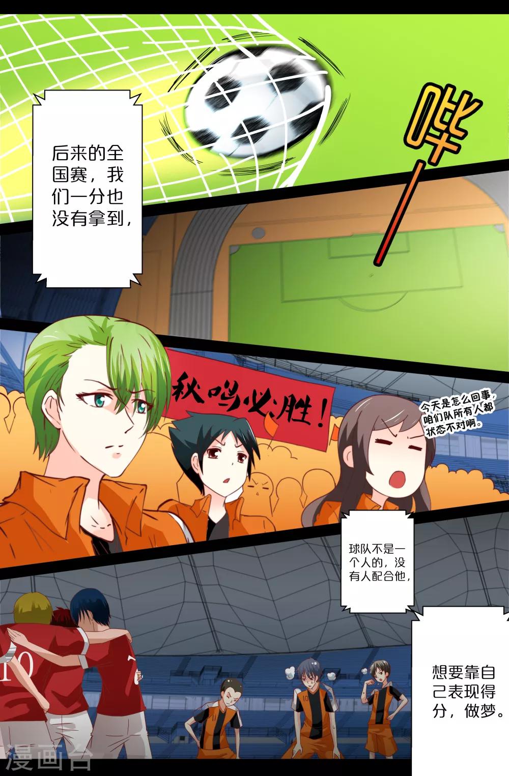 第82话8