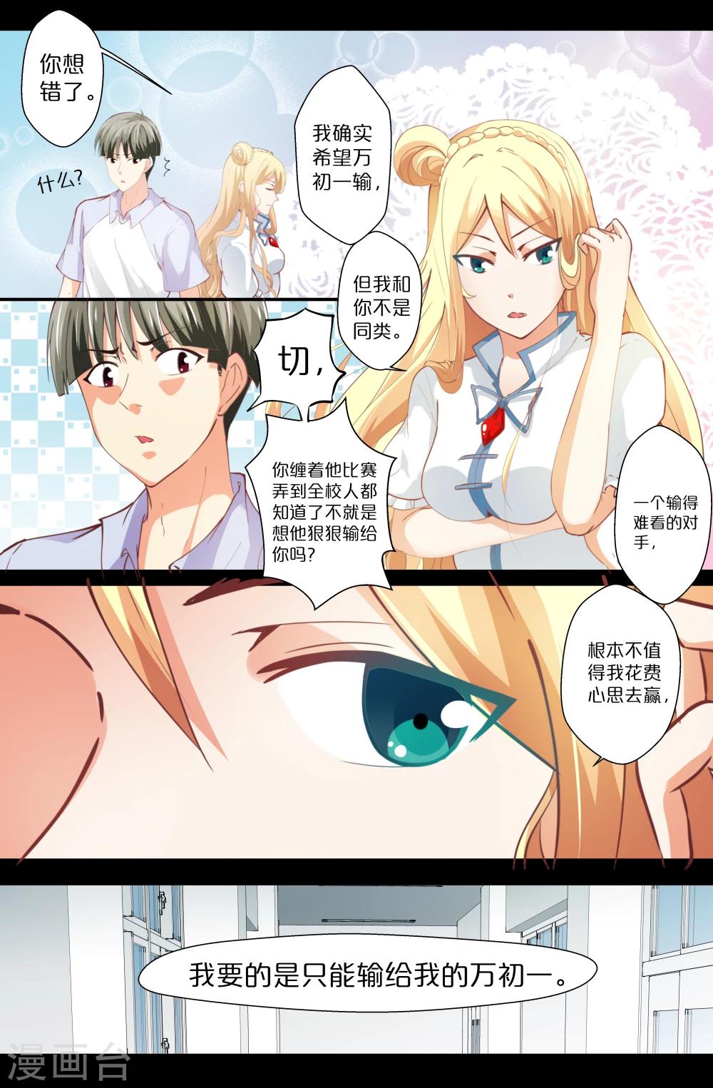 第83话2
