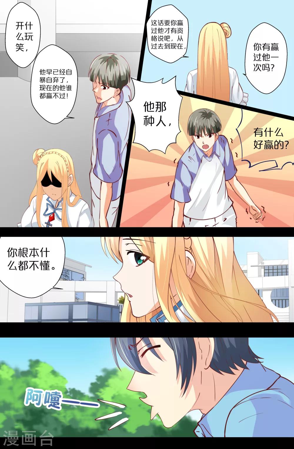 第83话3