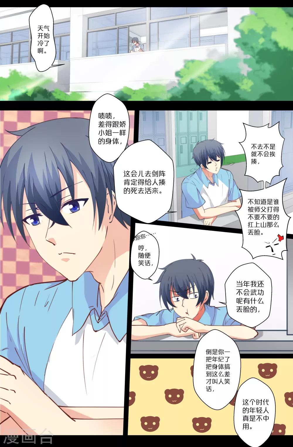 第83话4