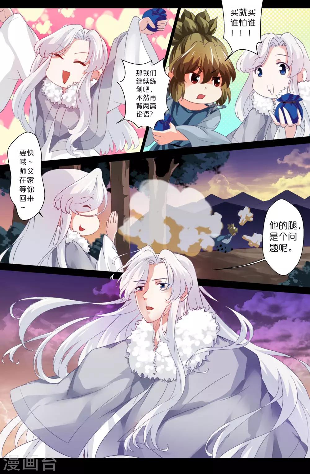 第90话0