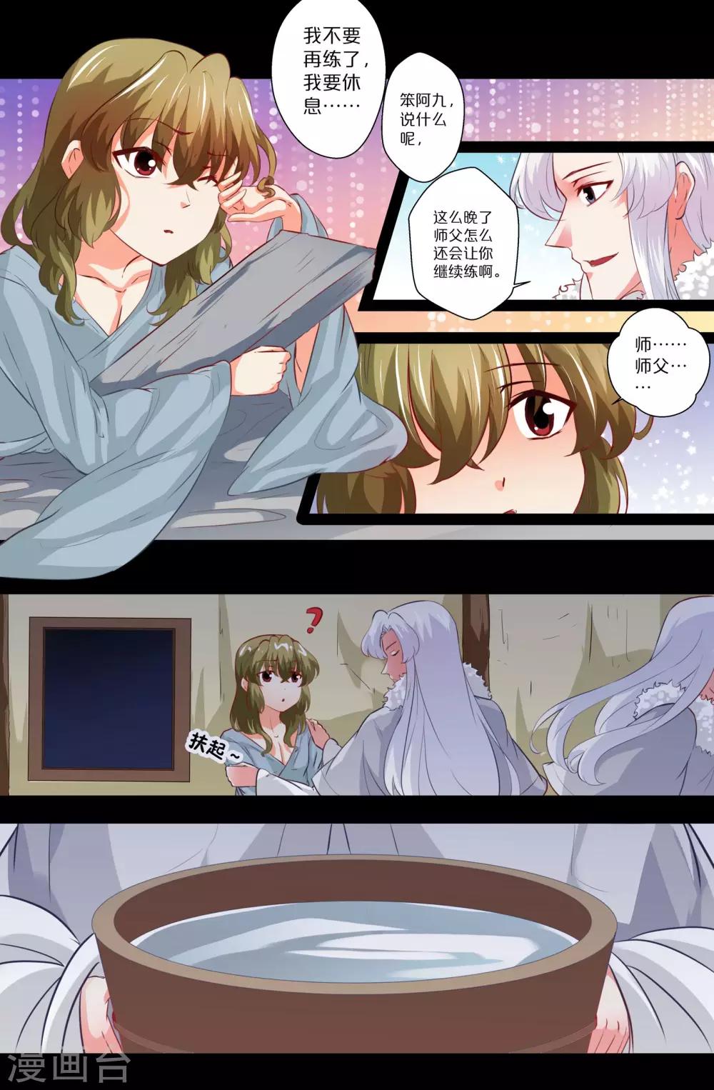 第90话2