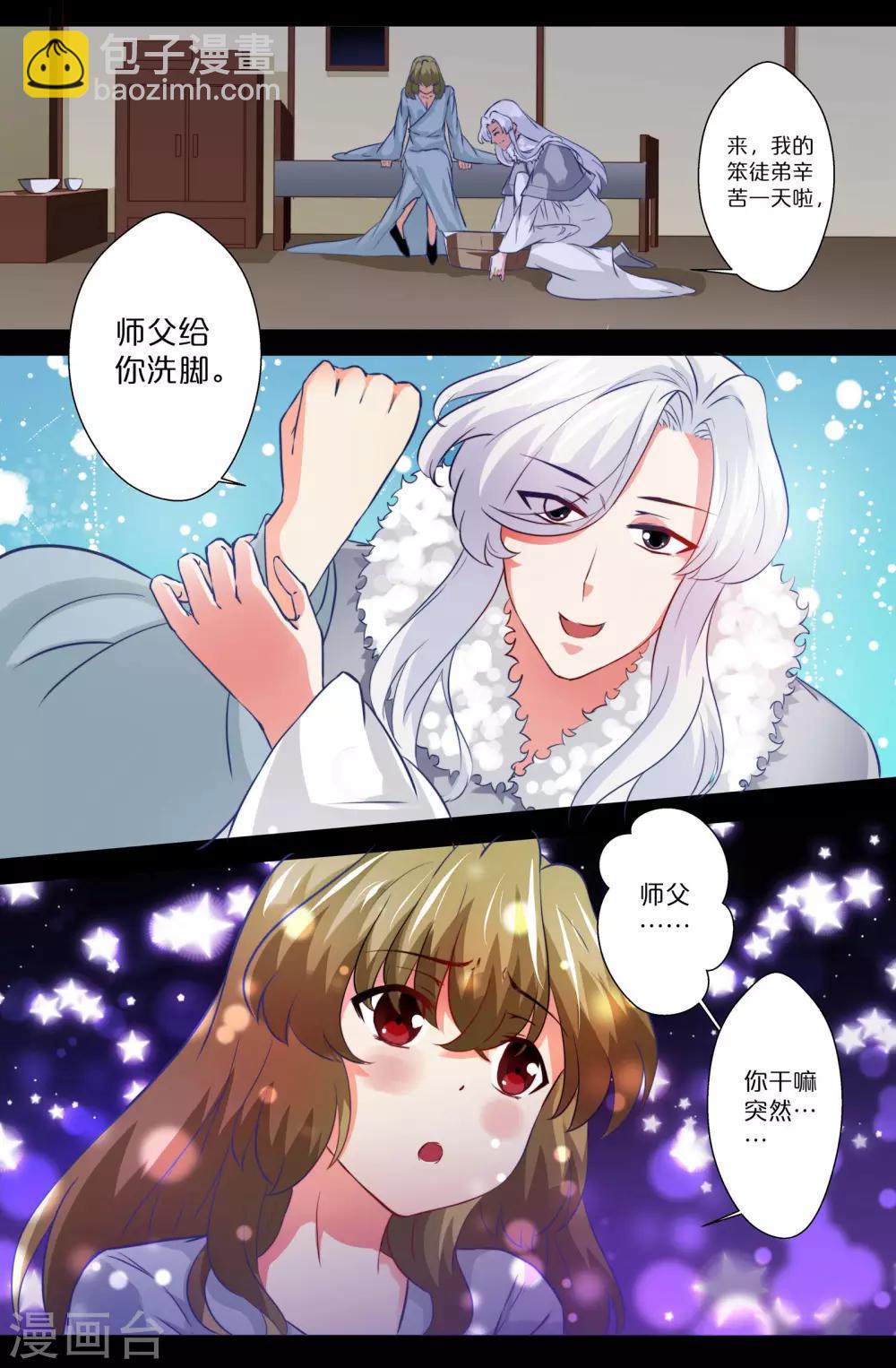 第90话3