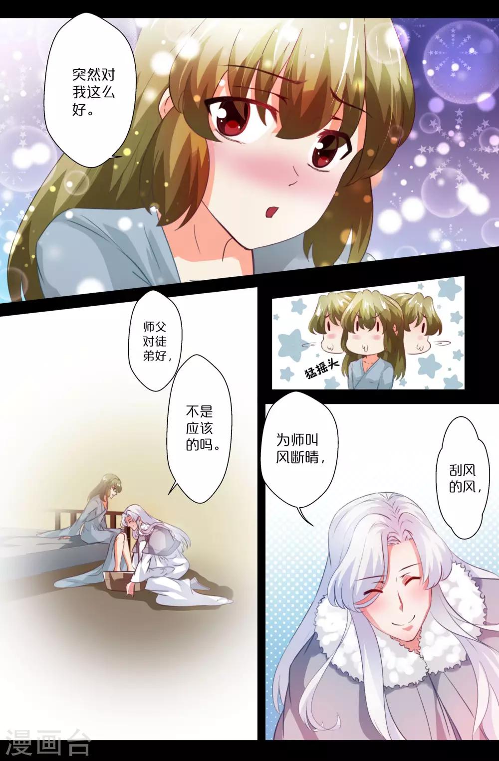 第90话4