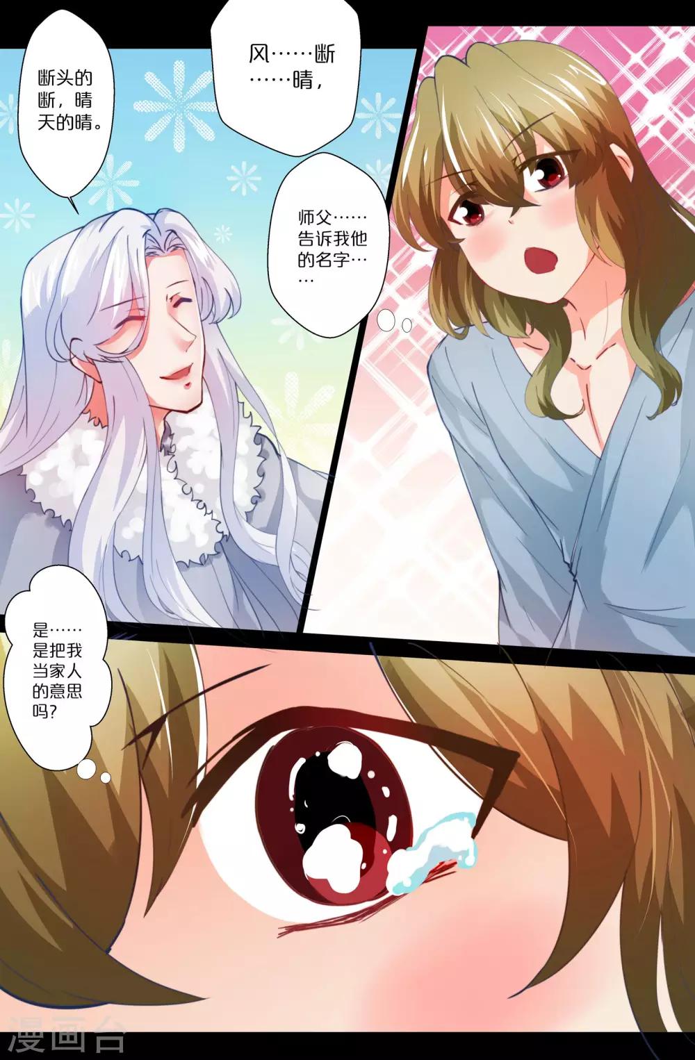 第90话5