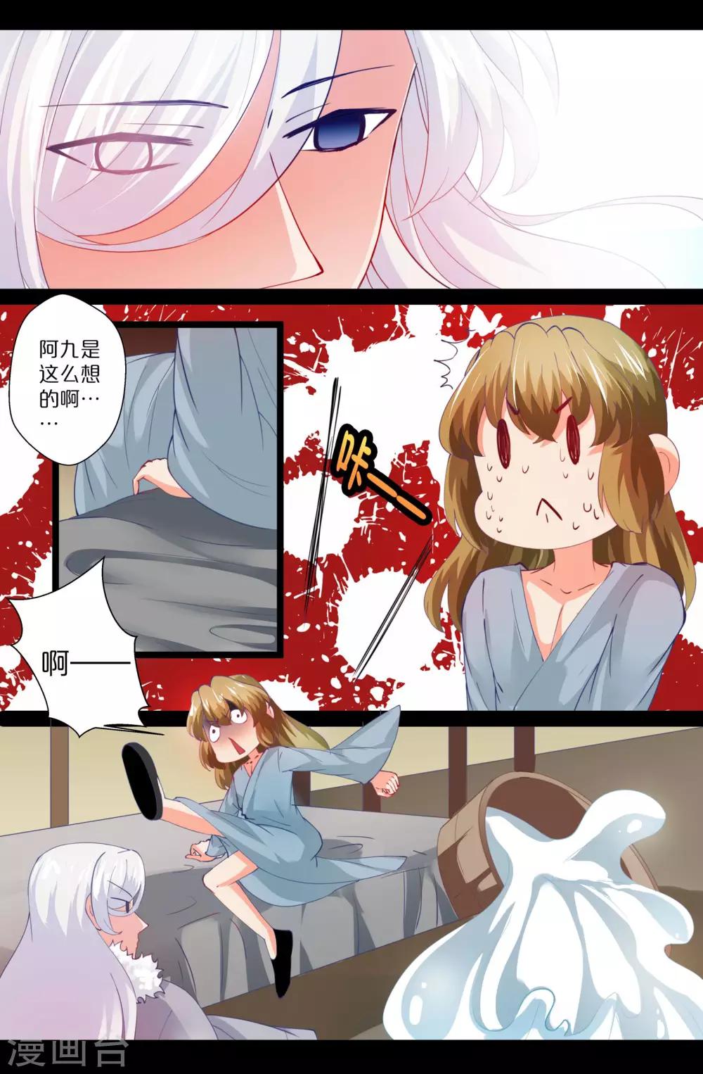 第90话6