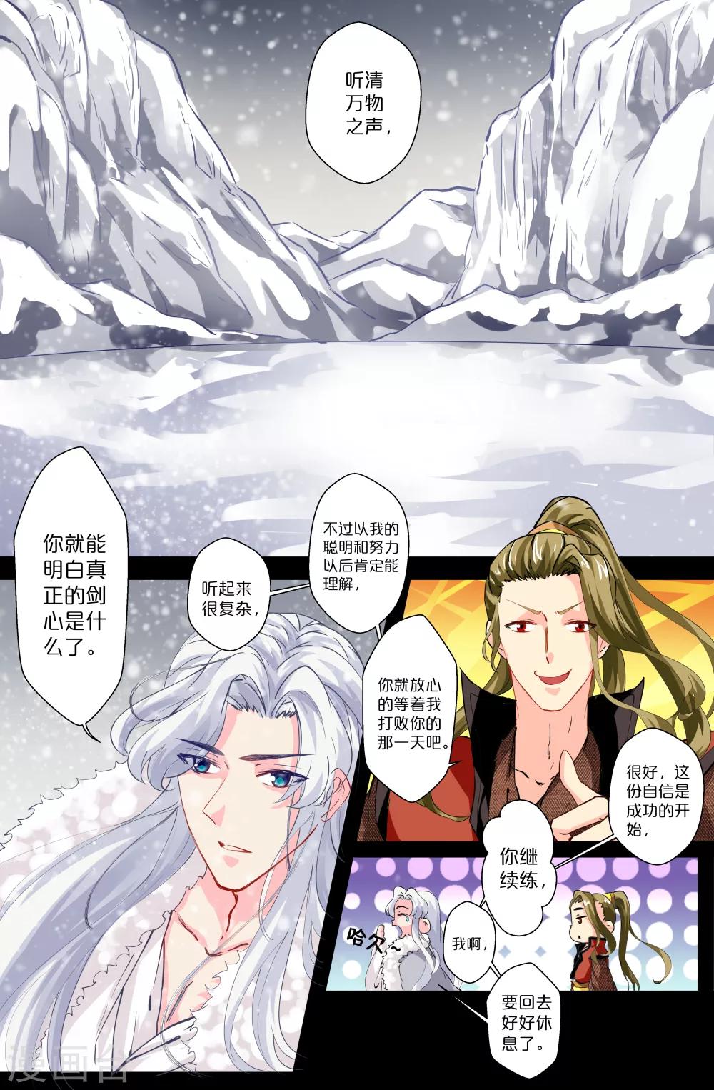 第97话1