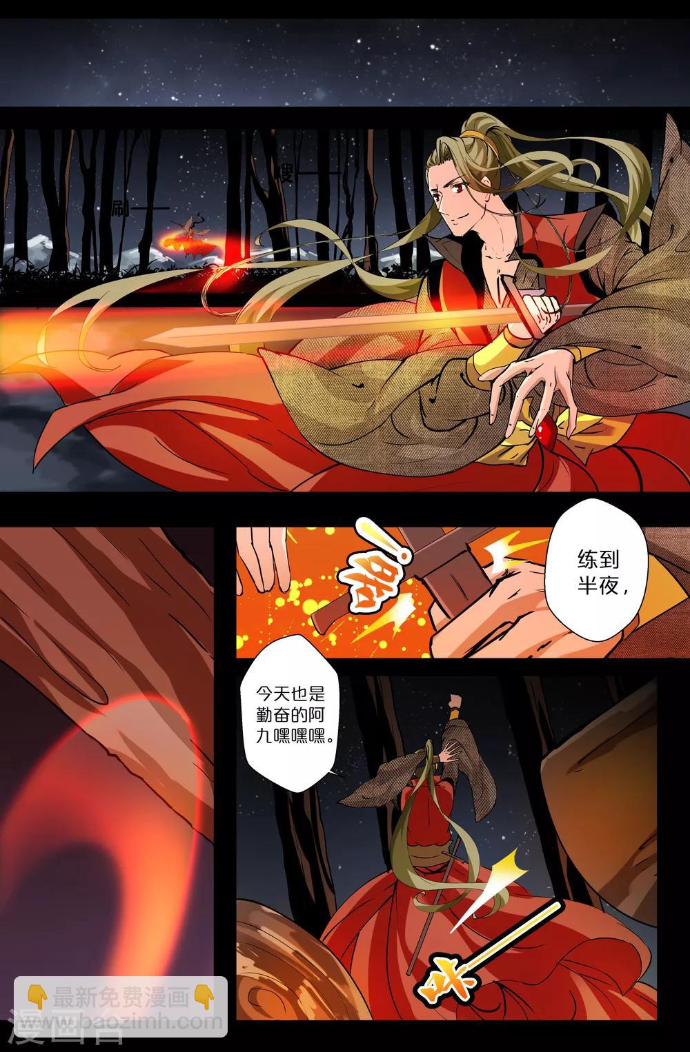 第97话2