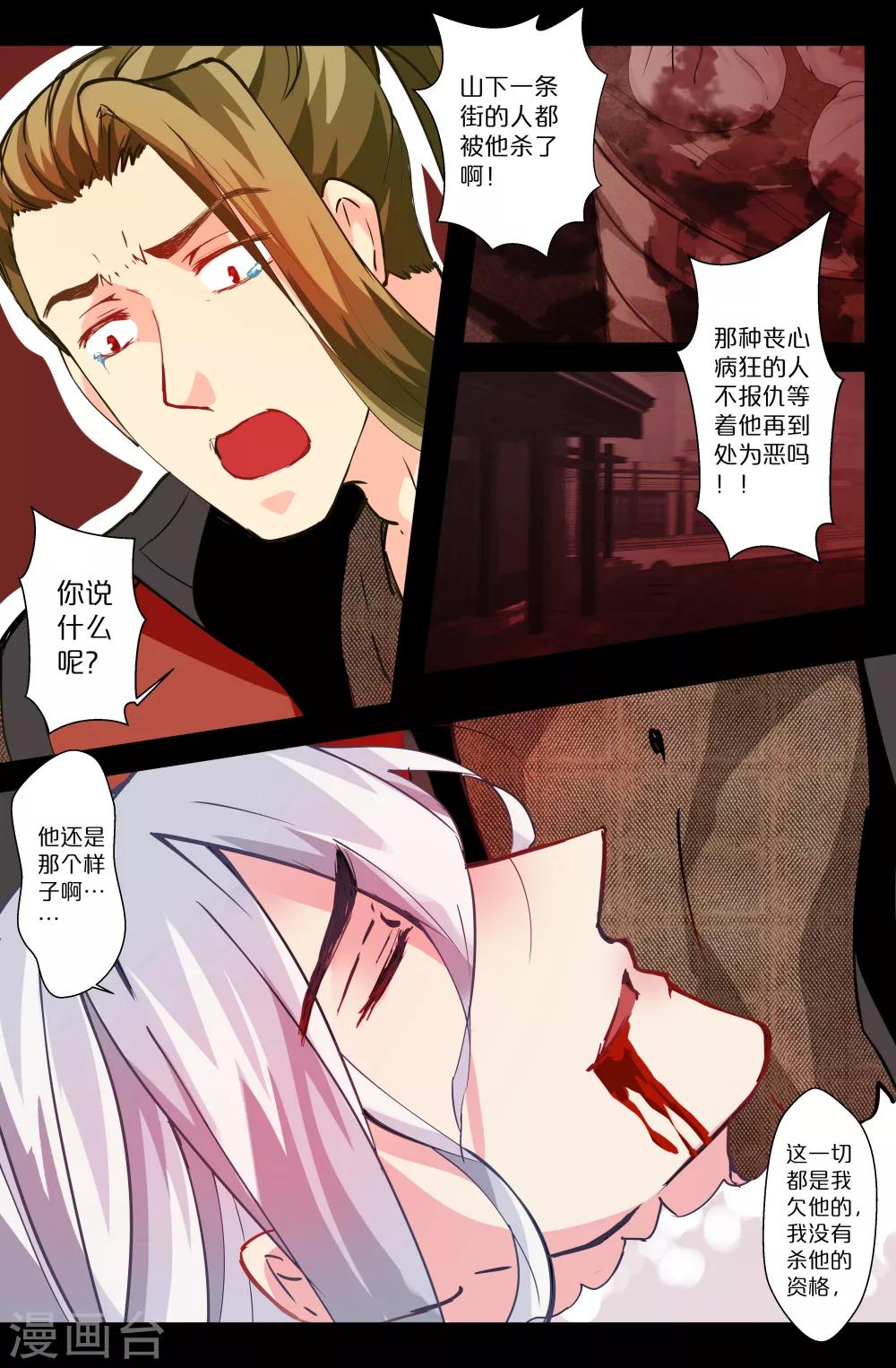 第102话 由你终结0