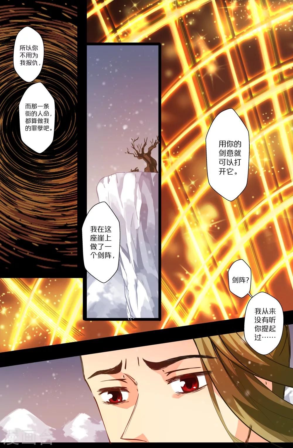 第102话 由你终结1