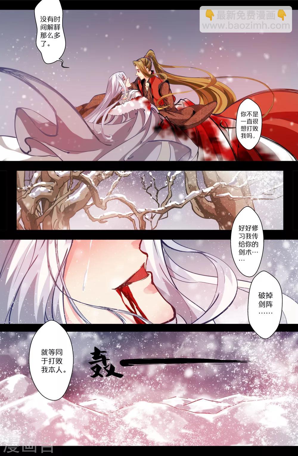 第102话 由你终结2