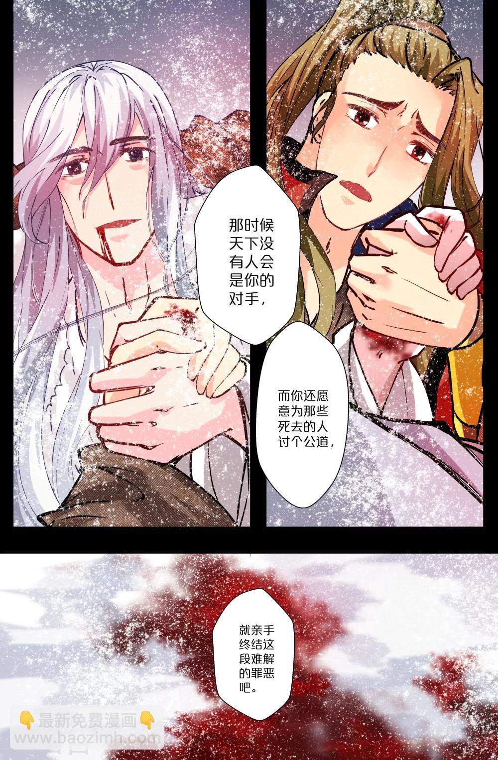 第102话 由你终结3