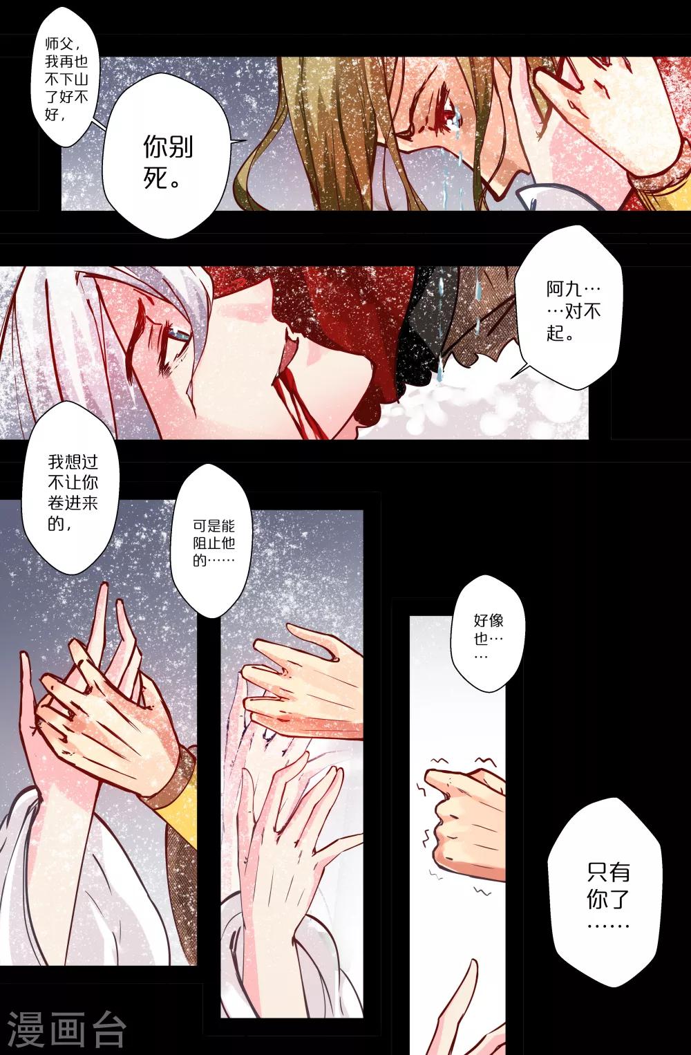 第102话 由你终结4
