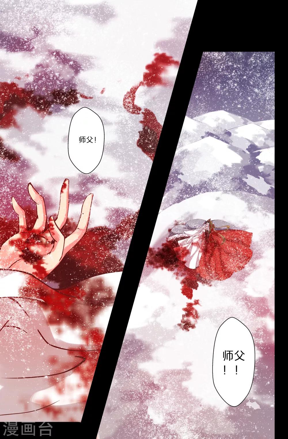 第102话 由你终结5