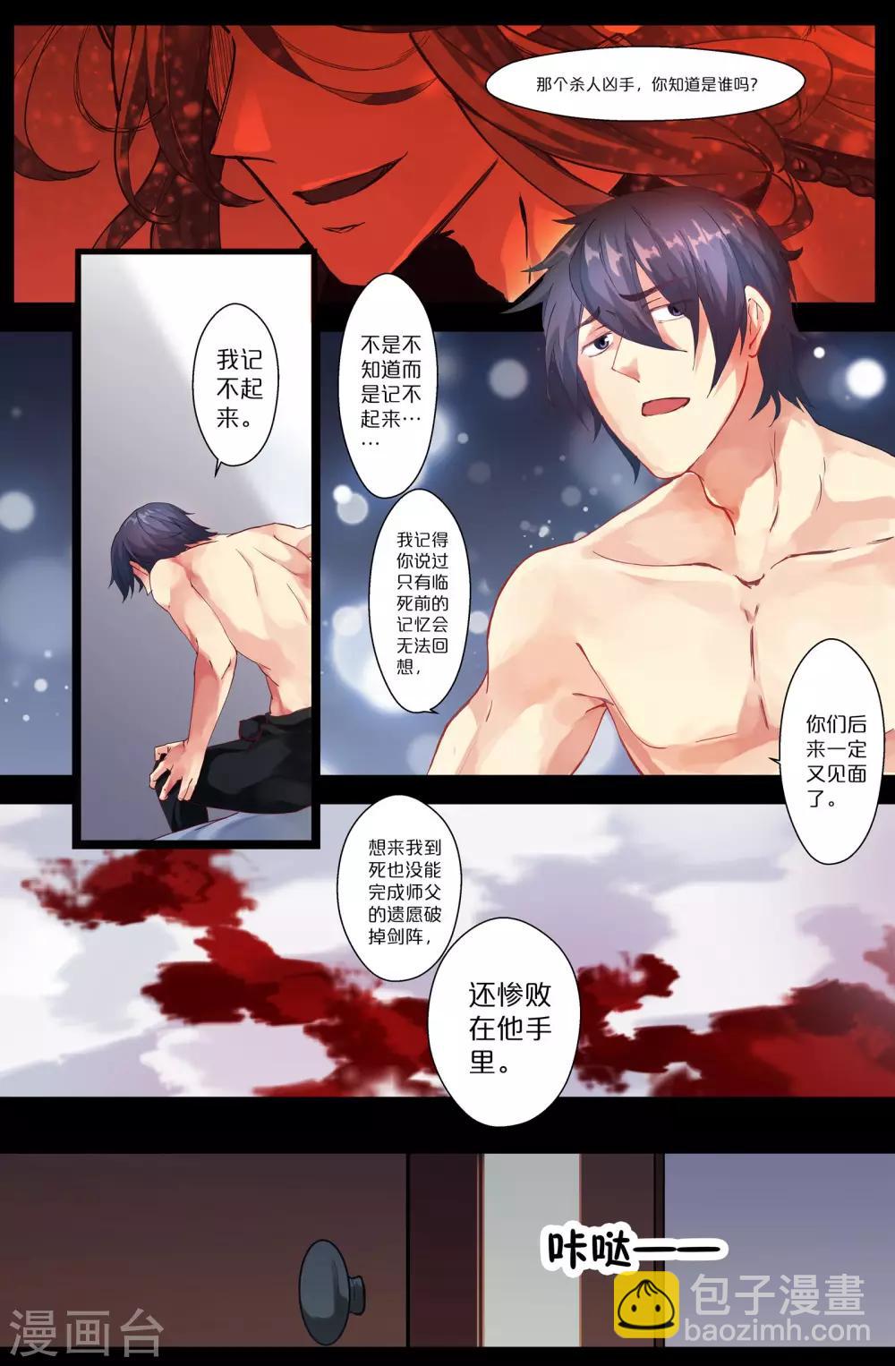 第103话 爱哭鬼4