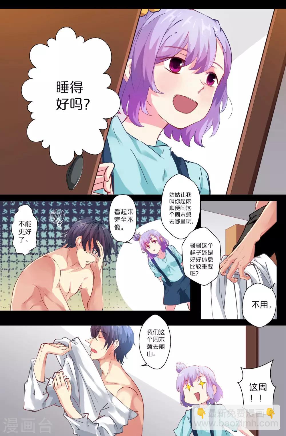 第103话 爱哭鬼5