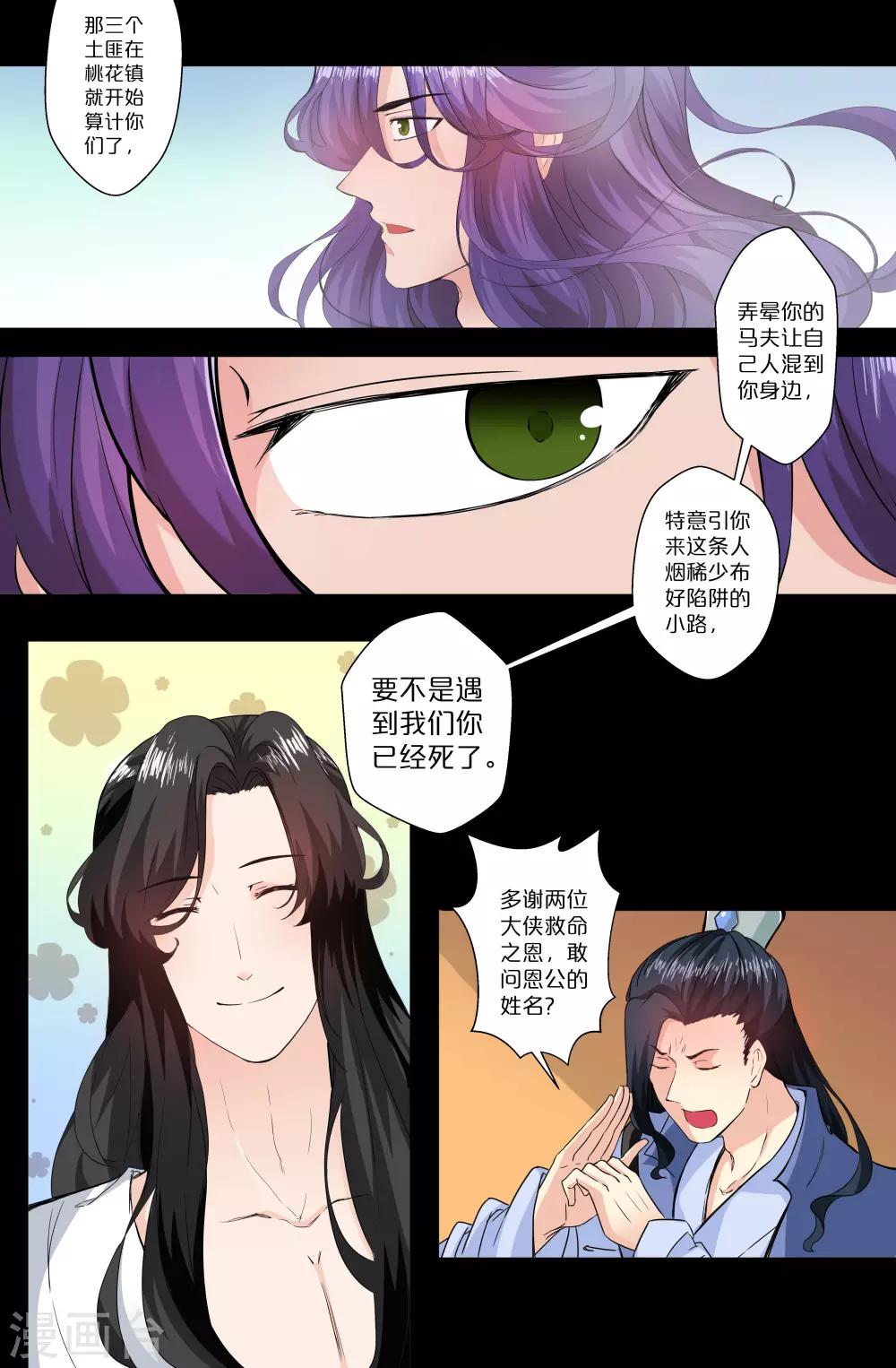 第123话2