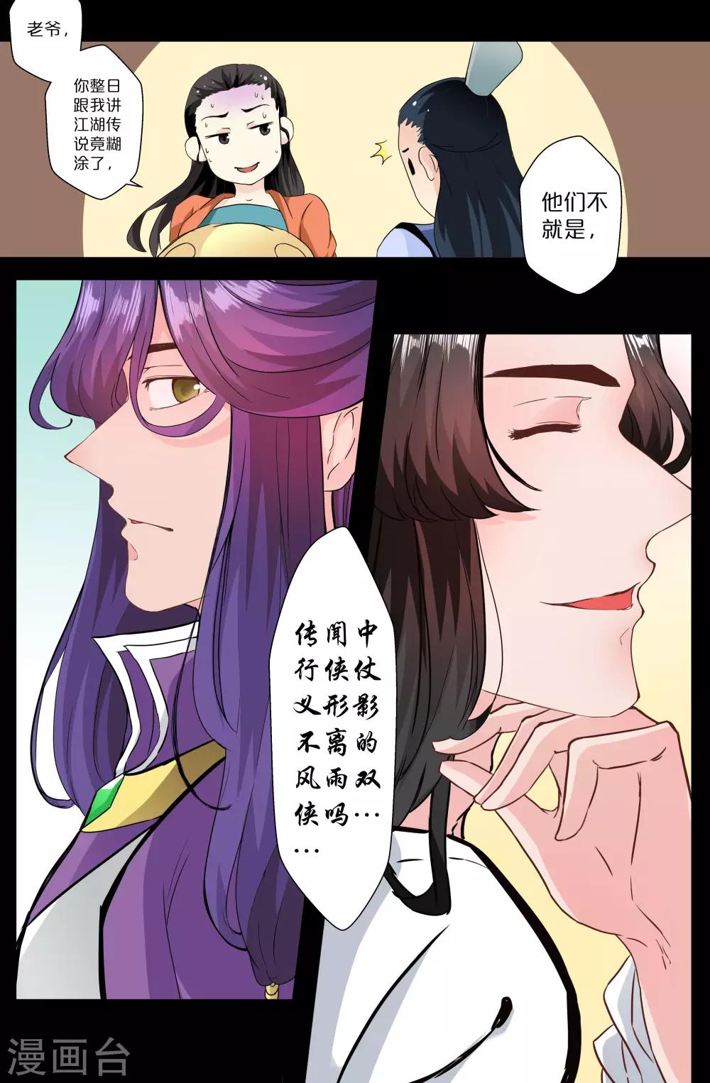 第123话3