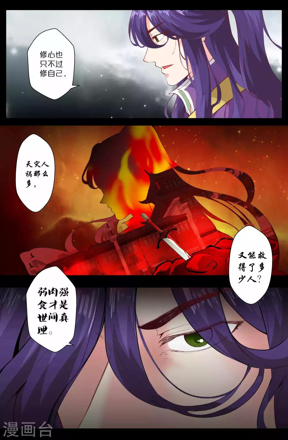 第124话2
