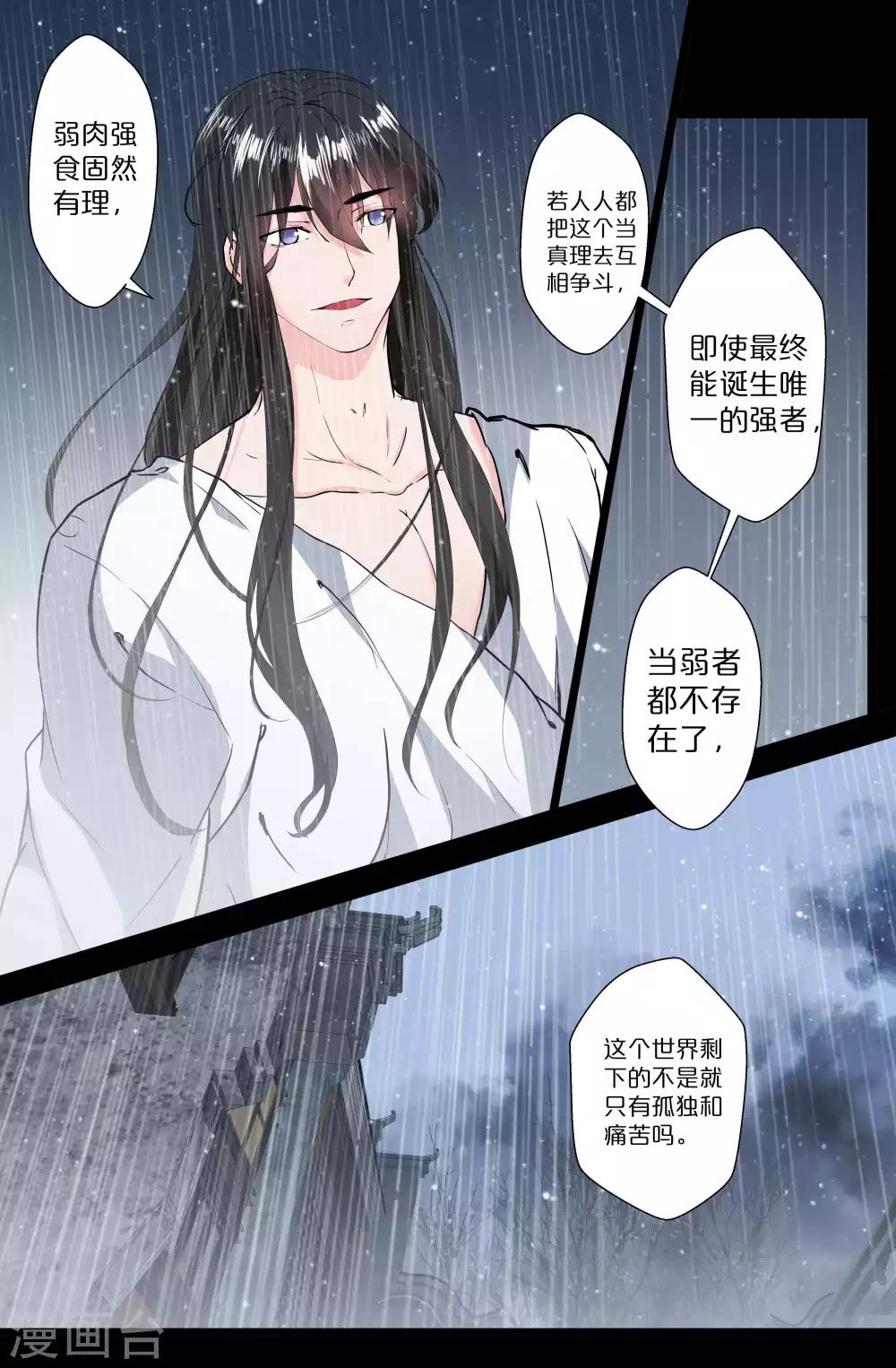 第124话3