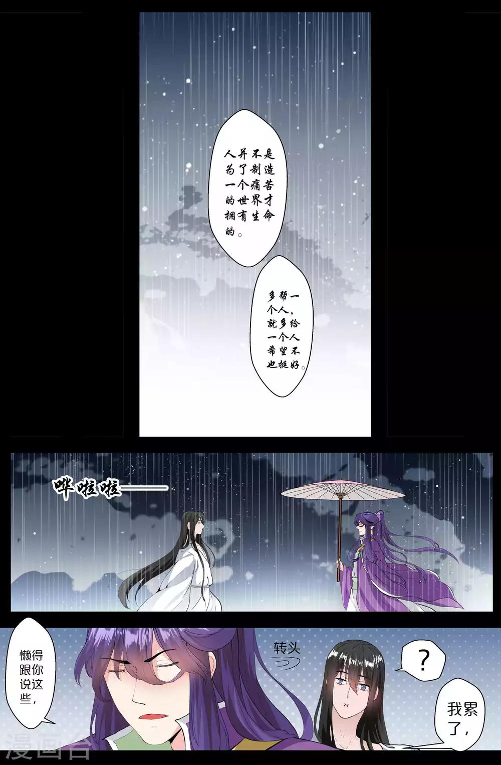 第124话4