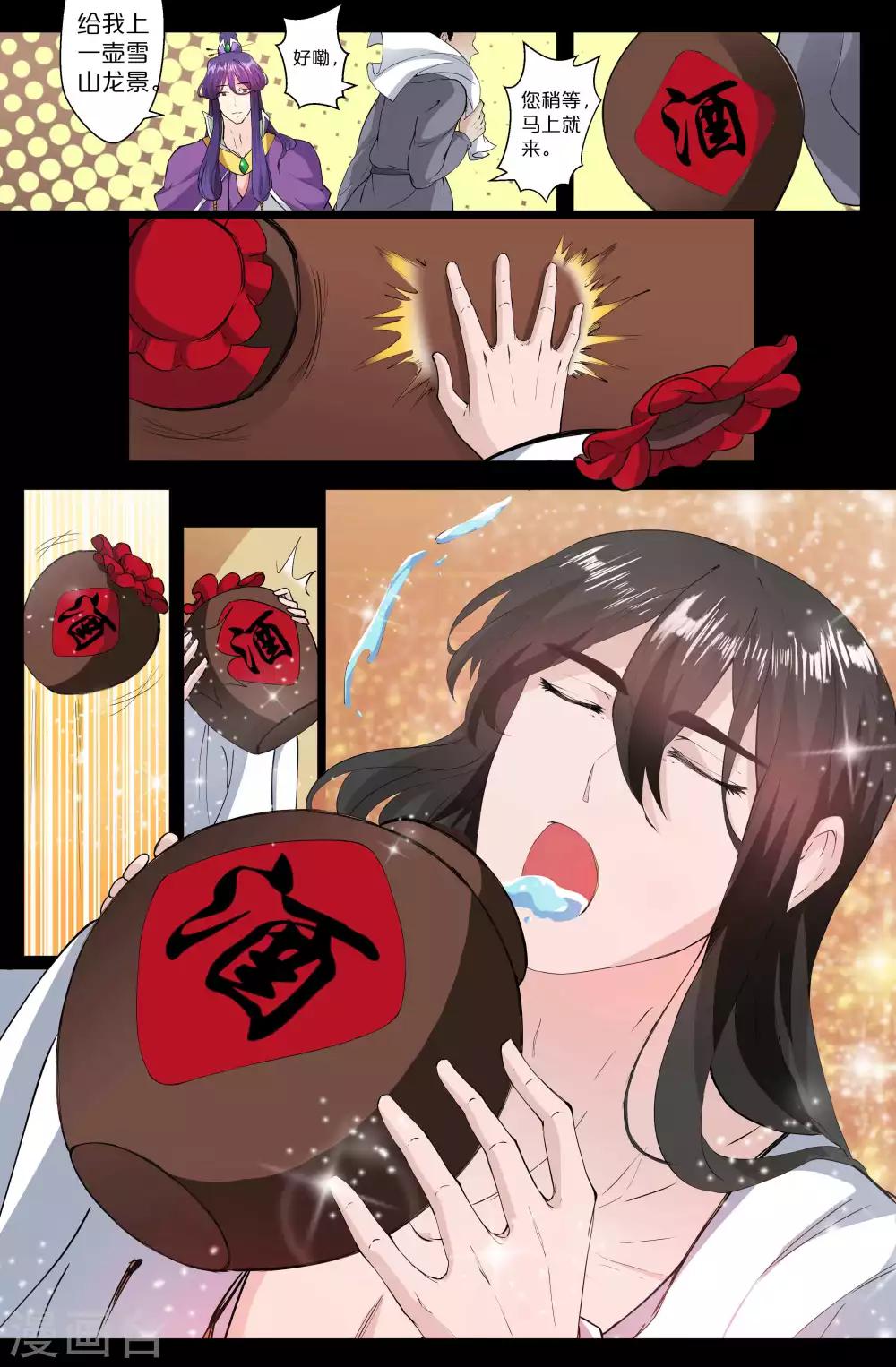 第125话3