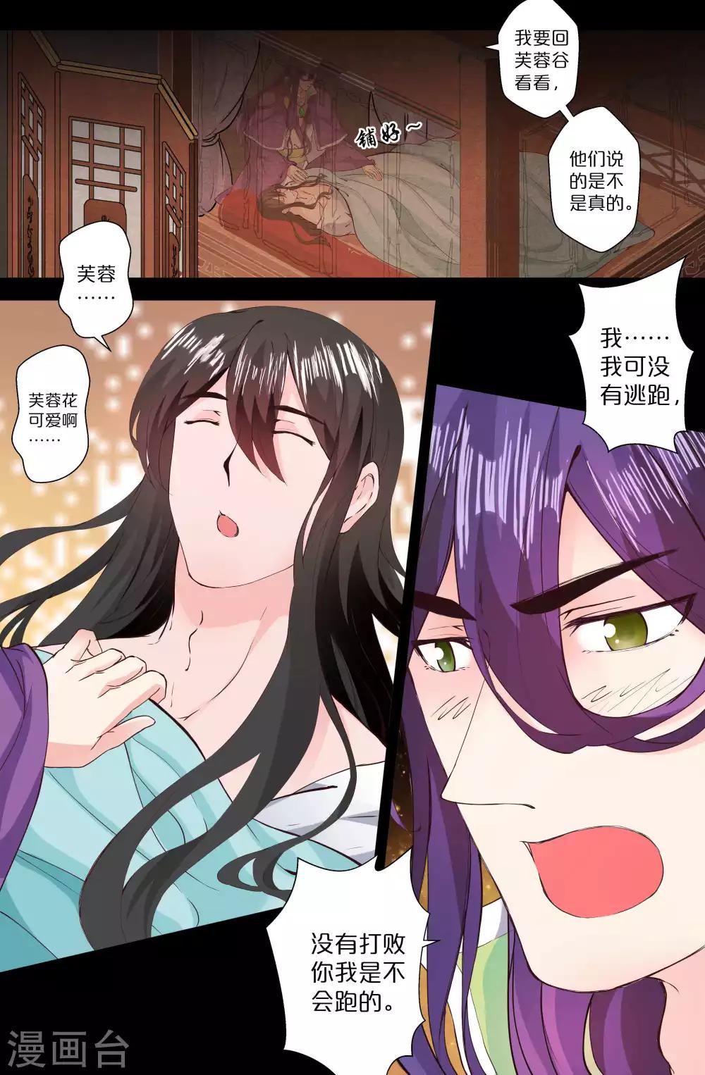 第130话3
