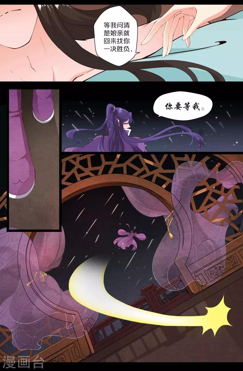 第130话4