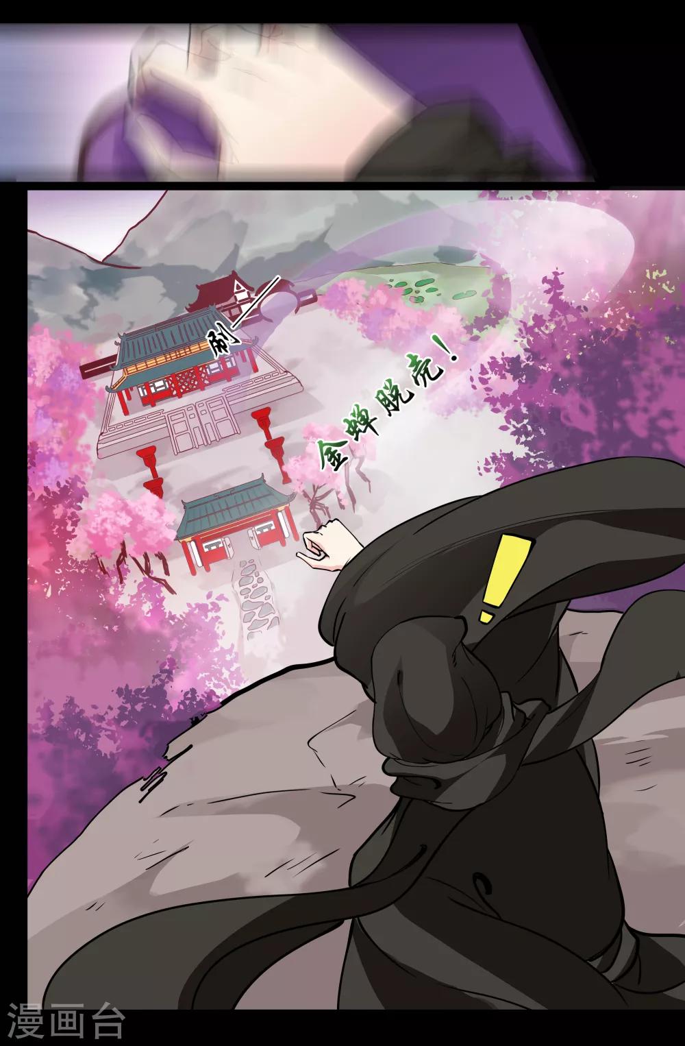 第136话 刺客4