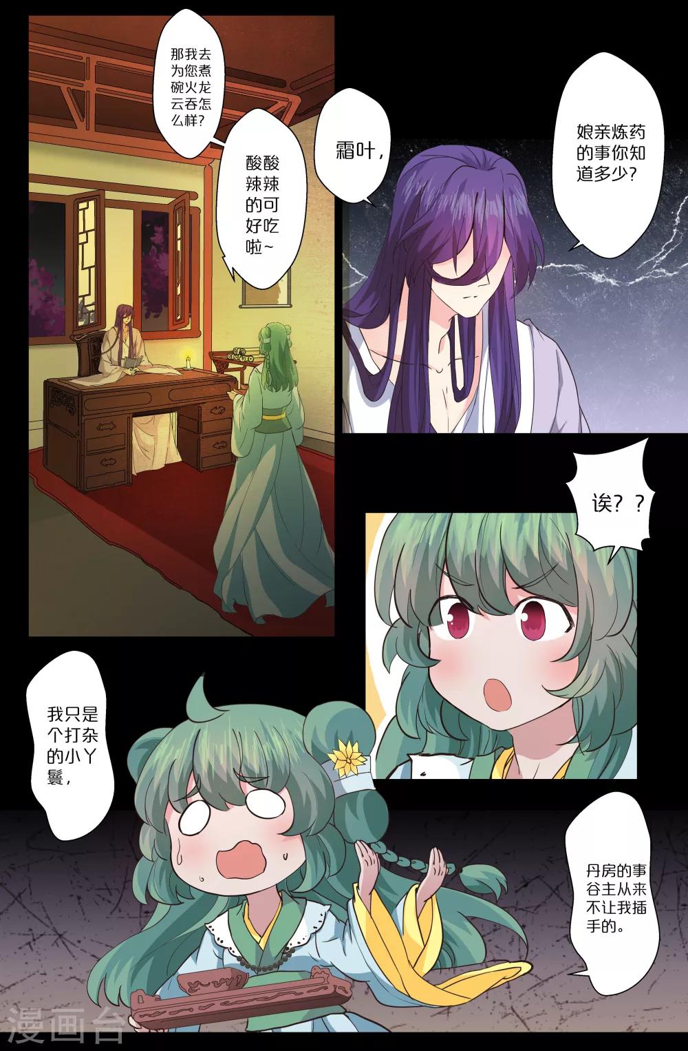 第139话 聪明2