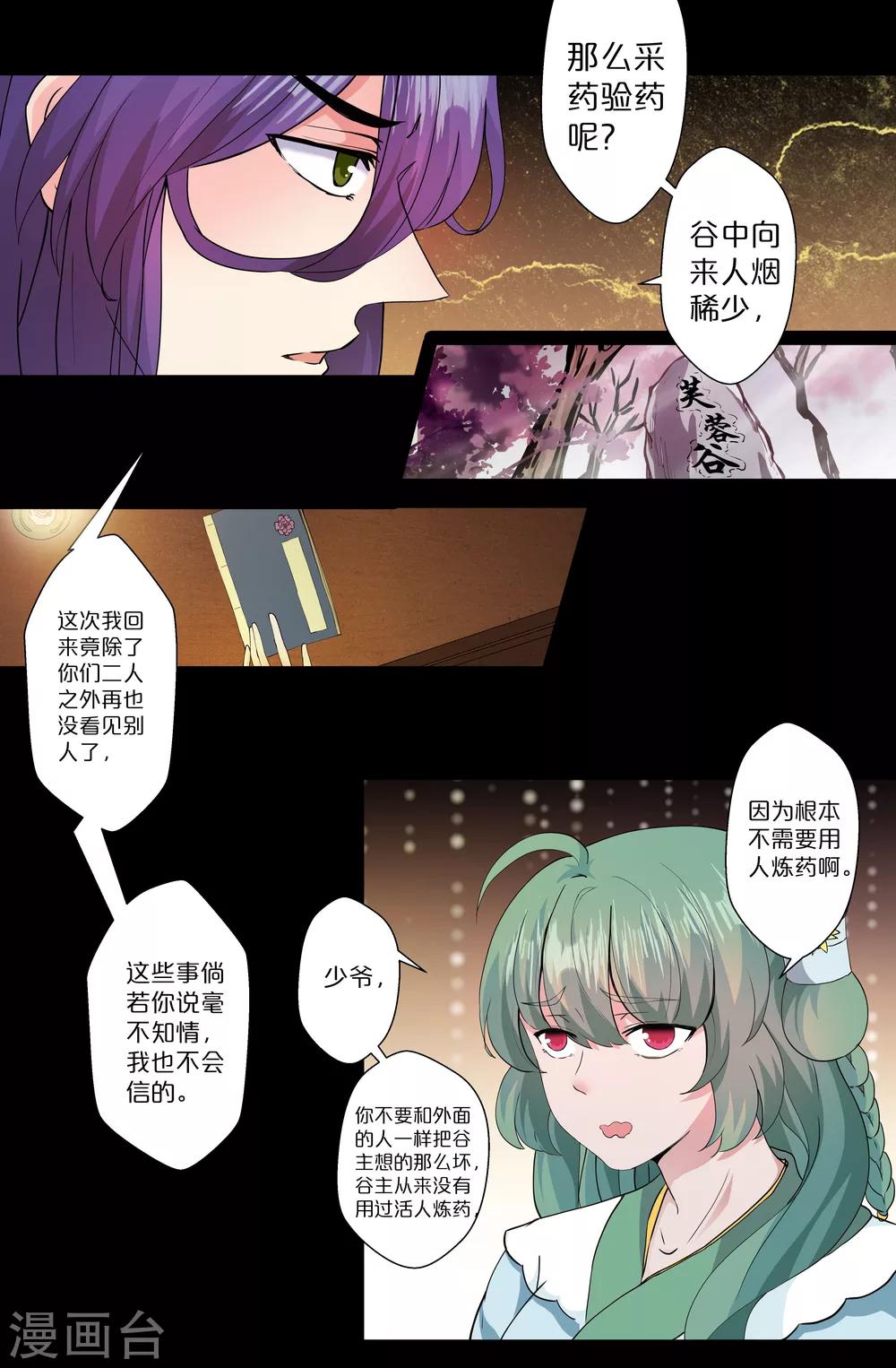 第139话 聪明3